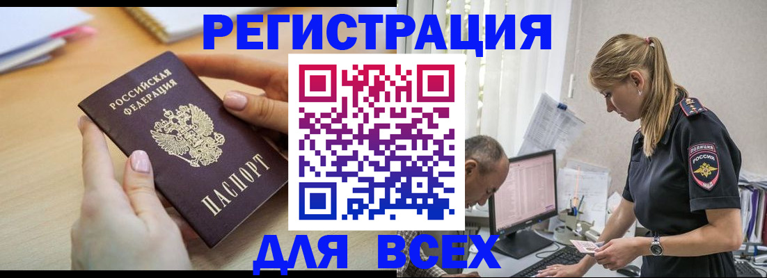 где прописаться в Балахне